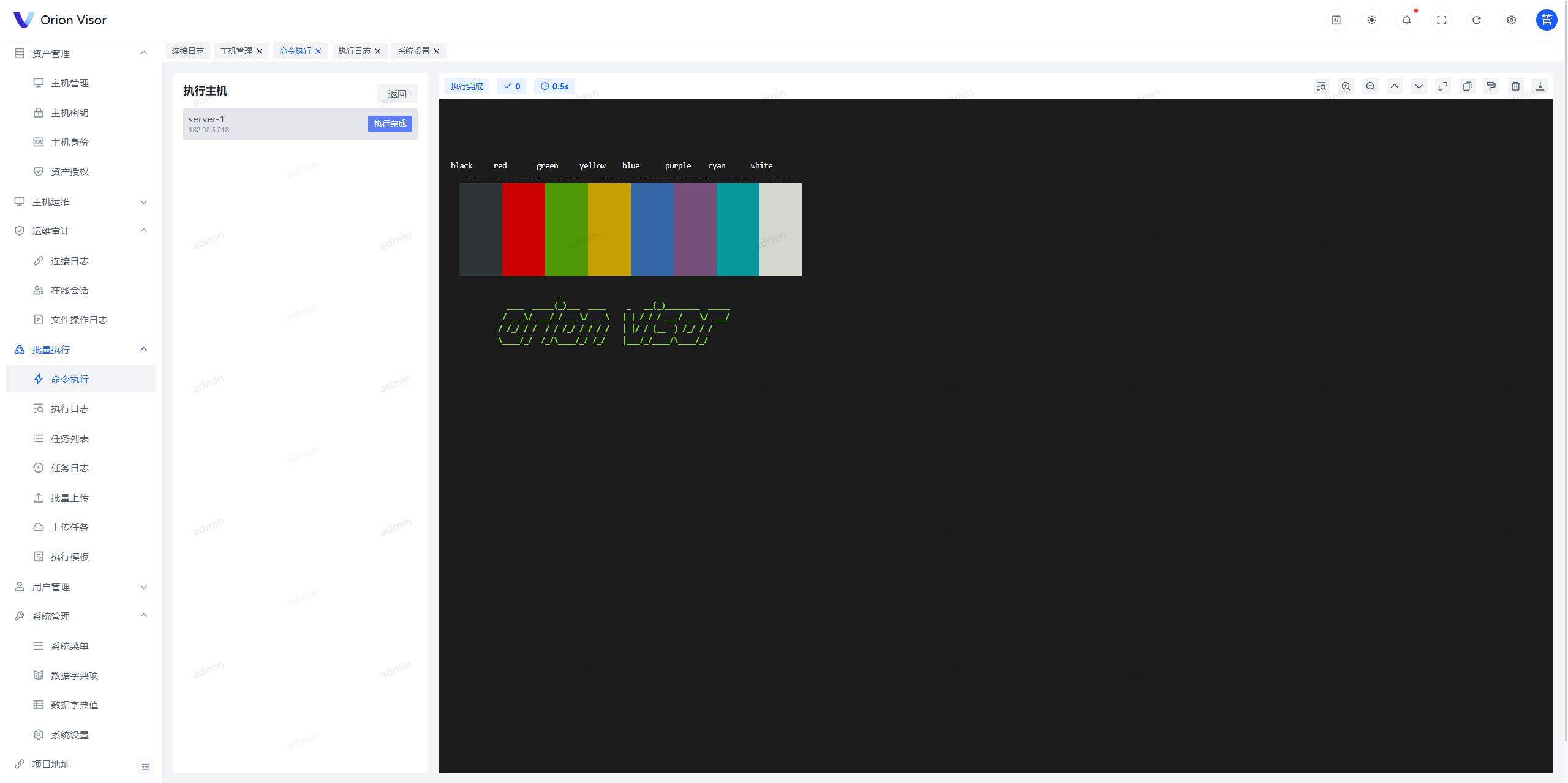 执行日志 执行日志