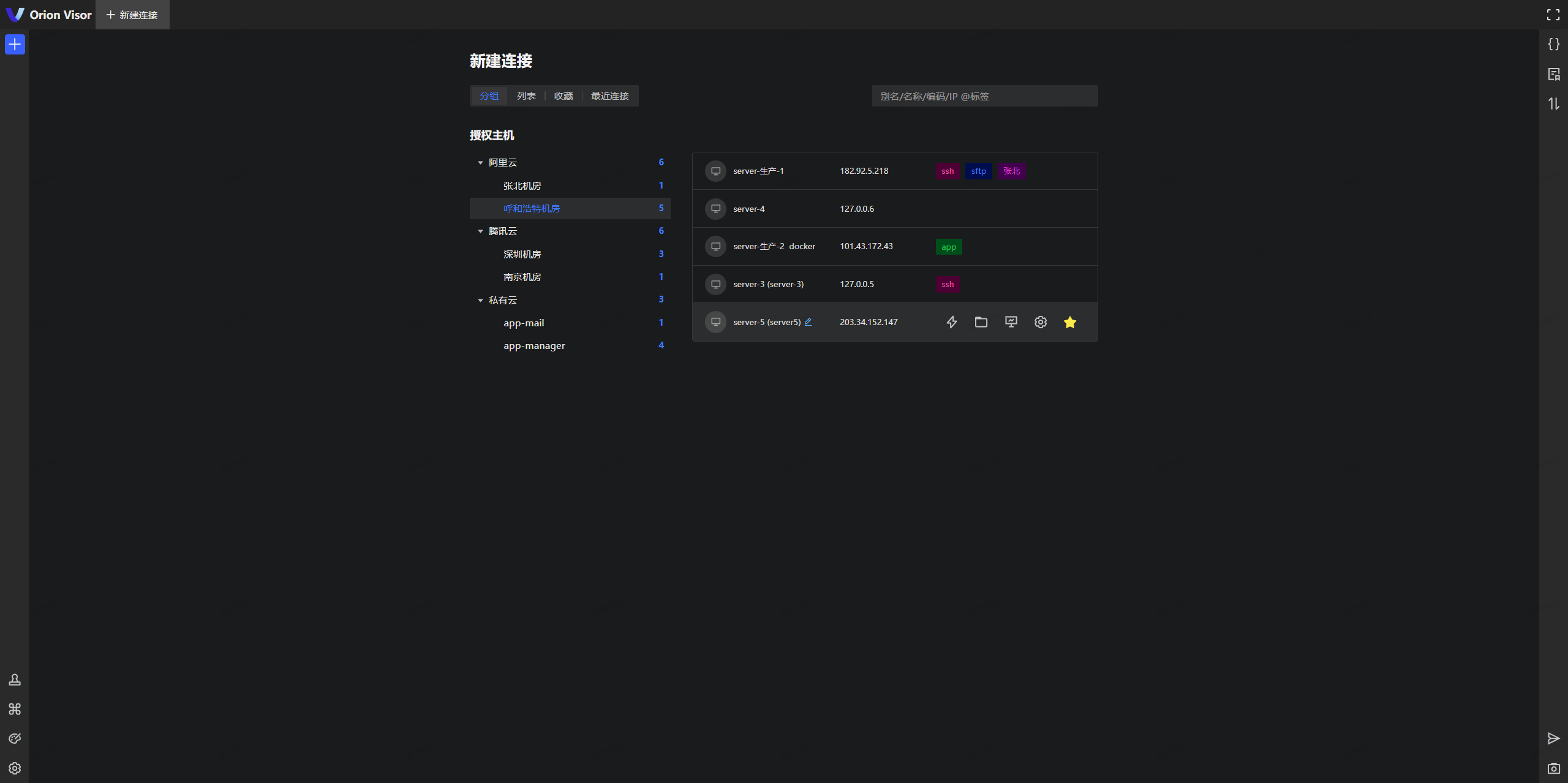 新建连接 新建连接