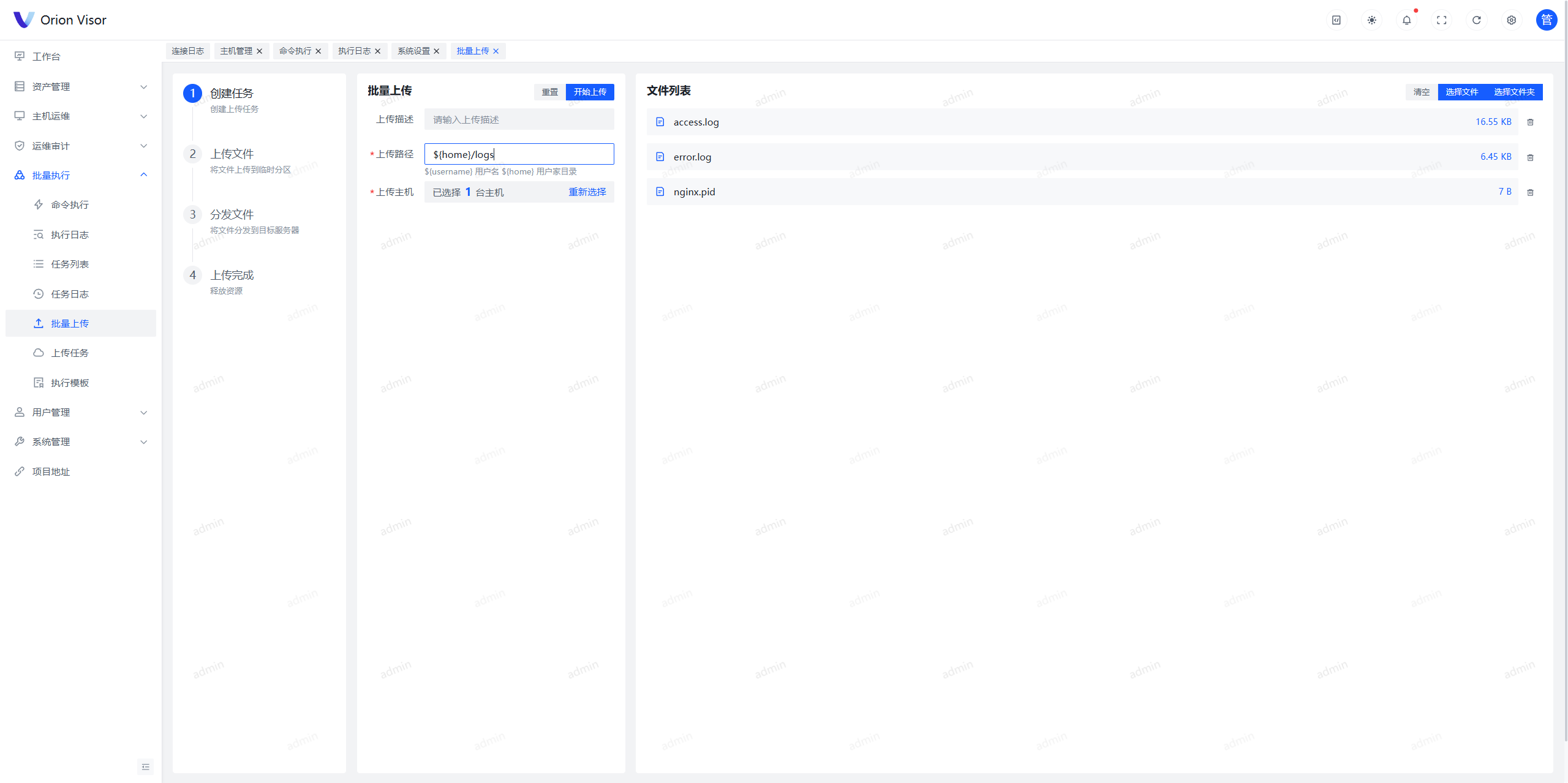 批量上传任务 批量上传任务