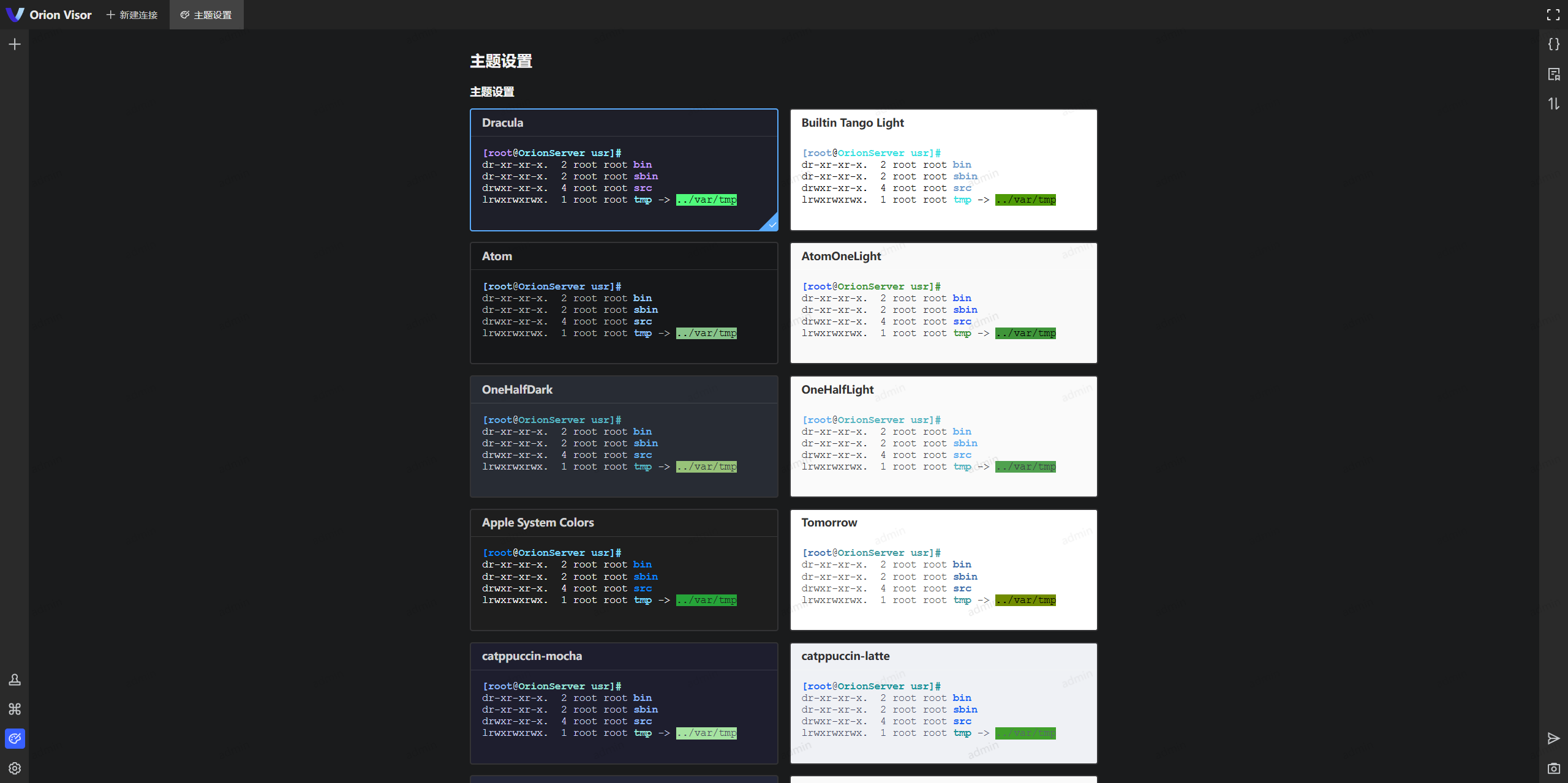 主题设置 主题设置
