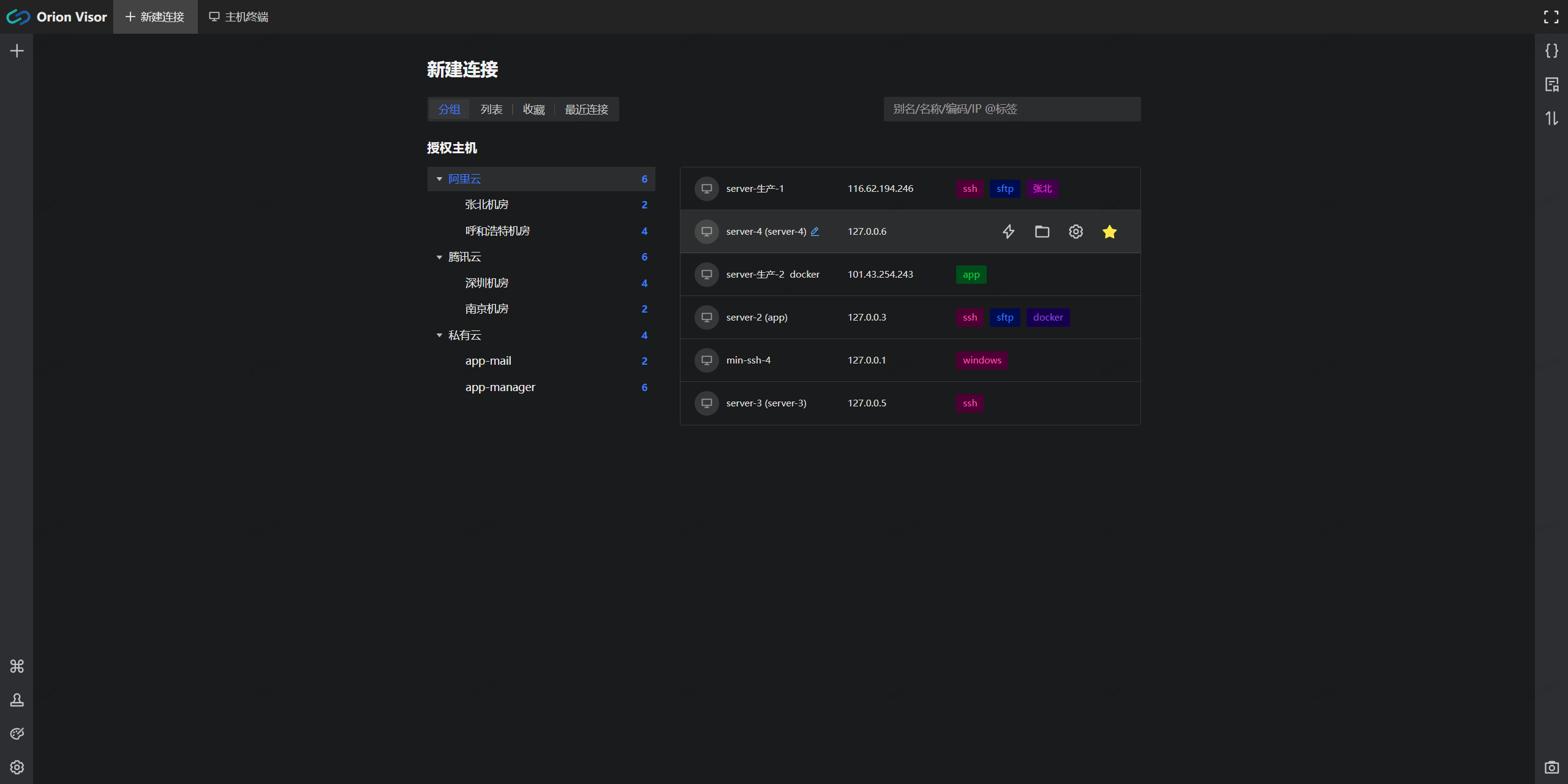 新建连接 新建连接