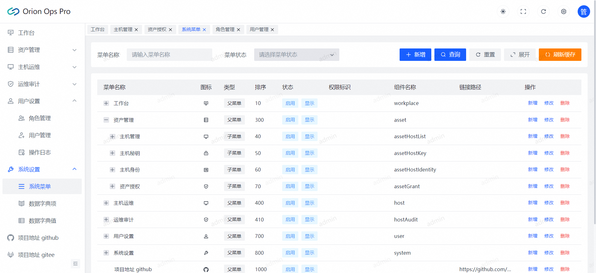 系统菜单 系统菜单