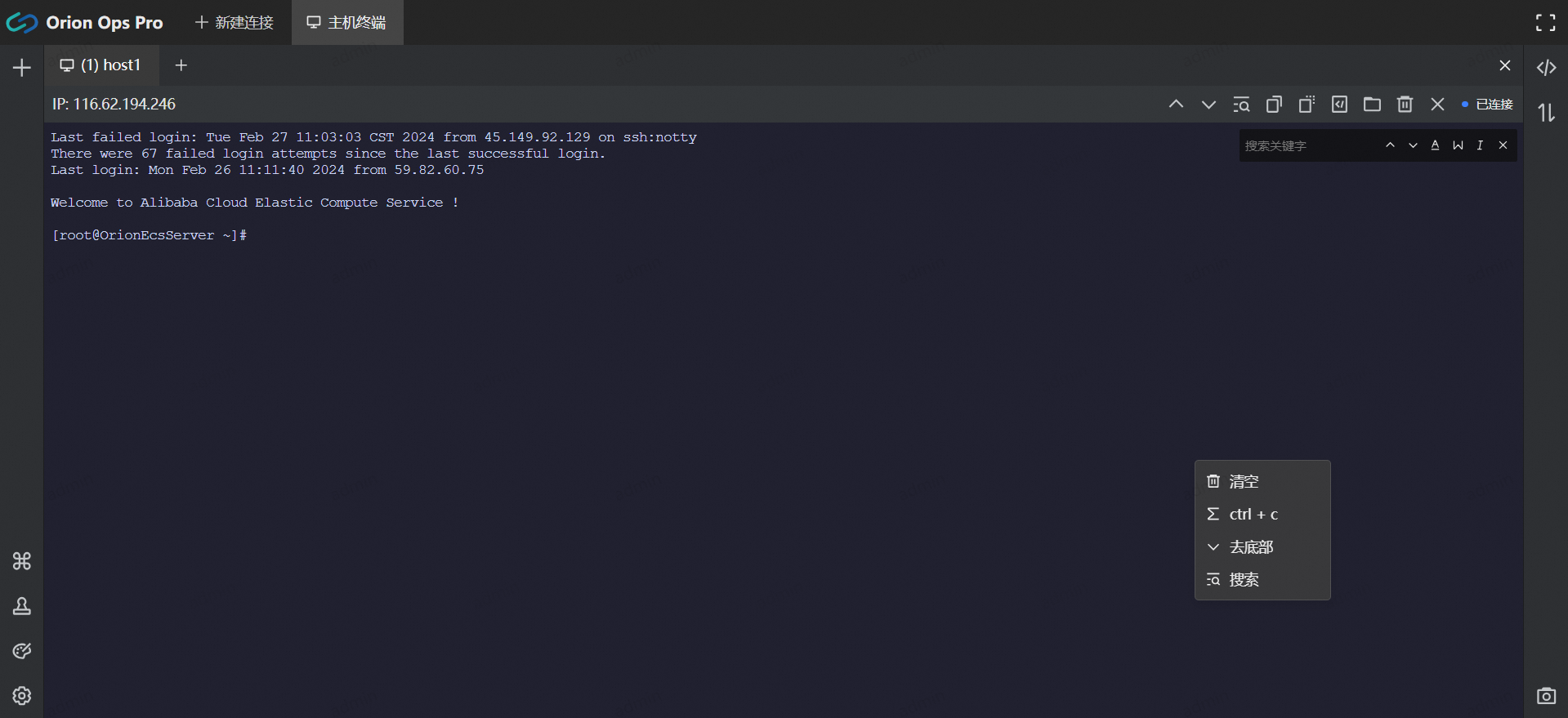 主机终端 主机终端